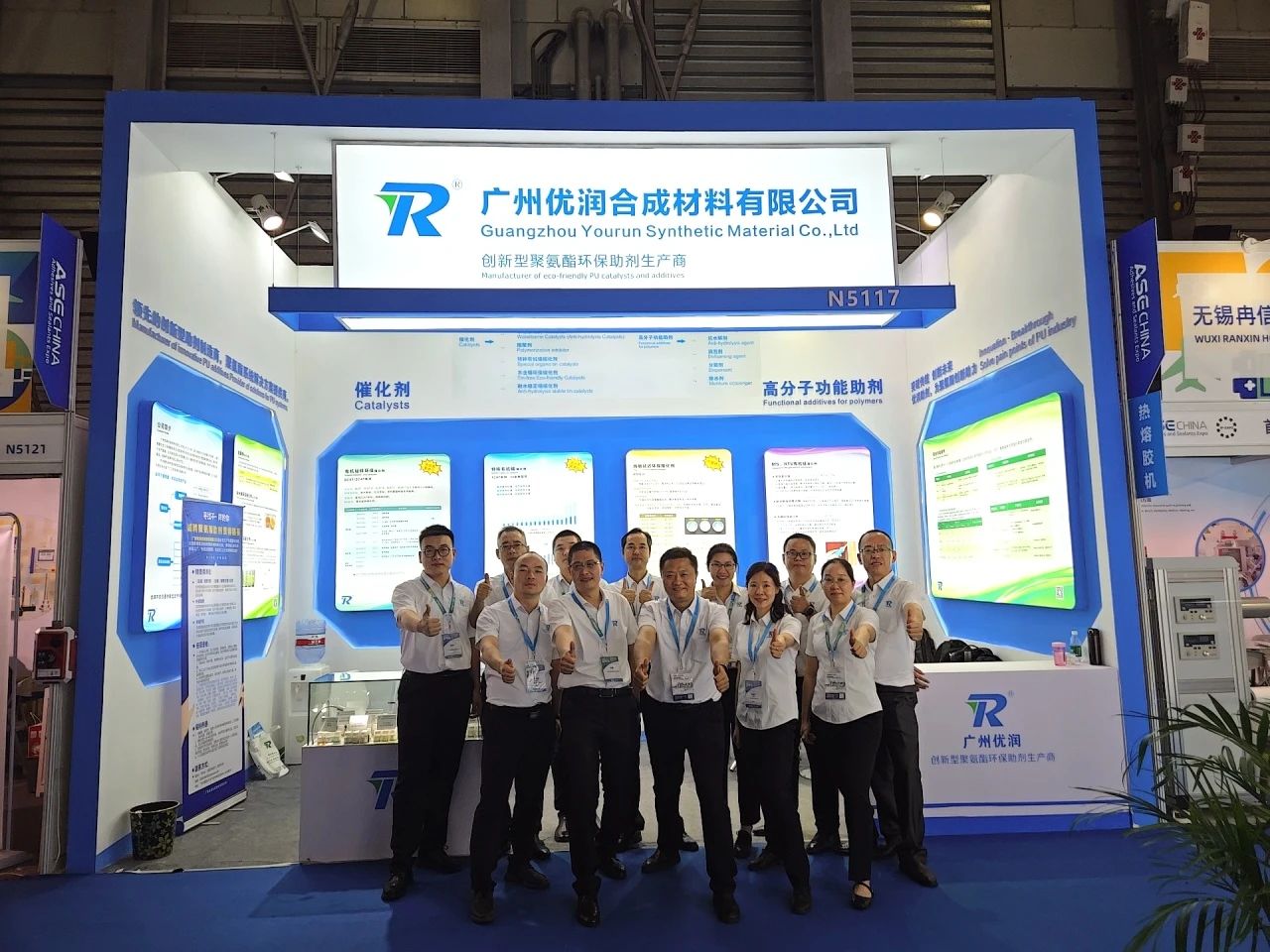 Guangzhou Yourun attend ASE China Adhesives and Sealants Expo