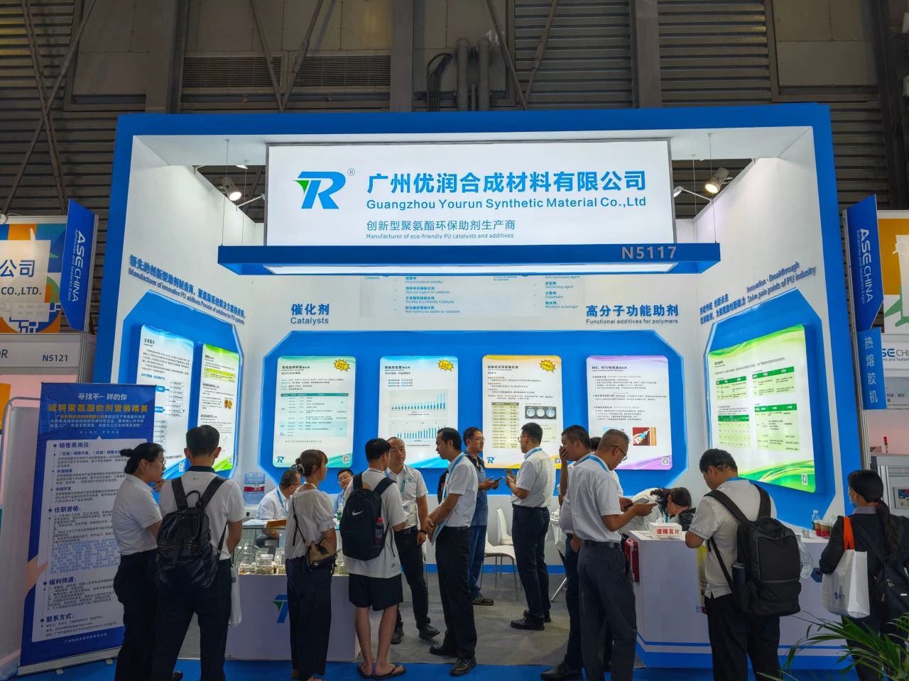 Guangzhou Yourun attend ASE China Adhesives and Sealants Expo